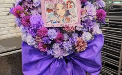 紫のハート型スタンド花(フラスタ)を横浜市みなとみらいへ配達しました。【横浜花屋の花束・スタンド花・胡蝶蘭・バルーン・アレンジメント配達事例1050】