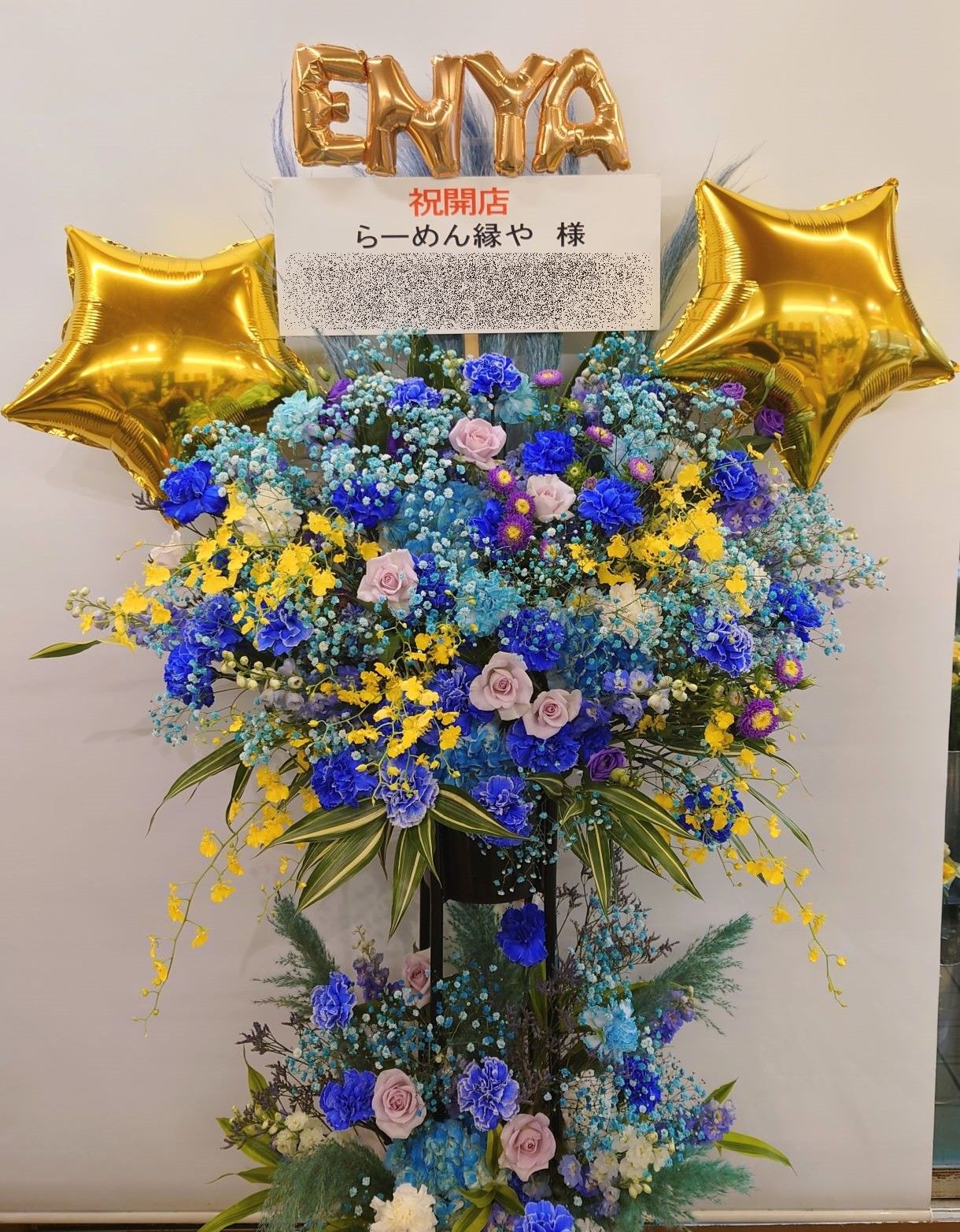 横浜市都筑区センター南へバルーンスタンドを配達しました。【横浜花屋の花束・スタンド花・胡蝶蘭・バルーン・アレンジメント配達事例1053】