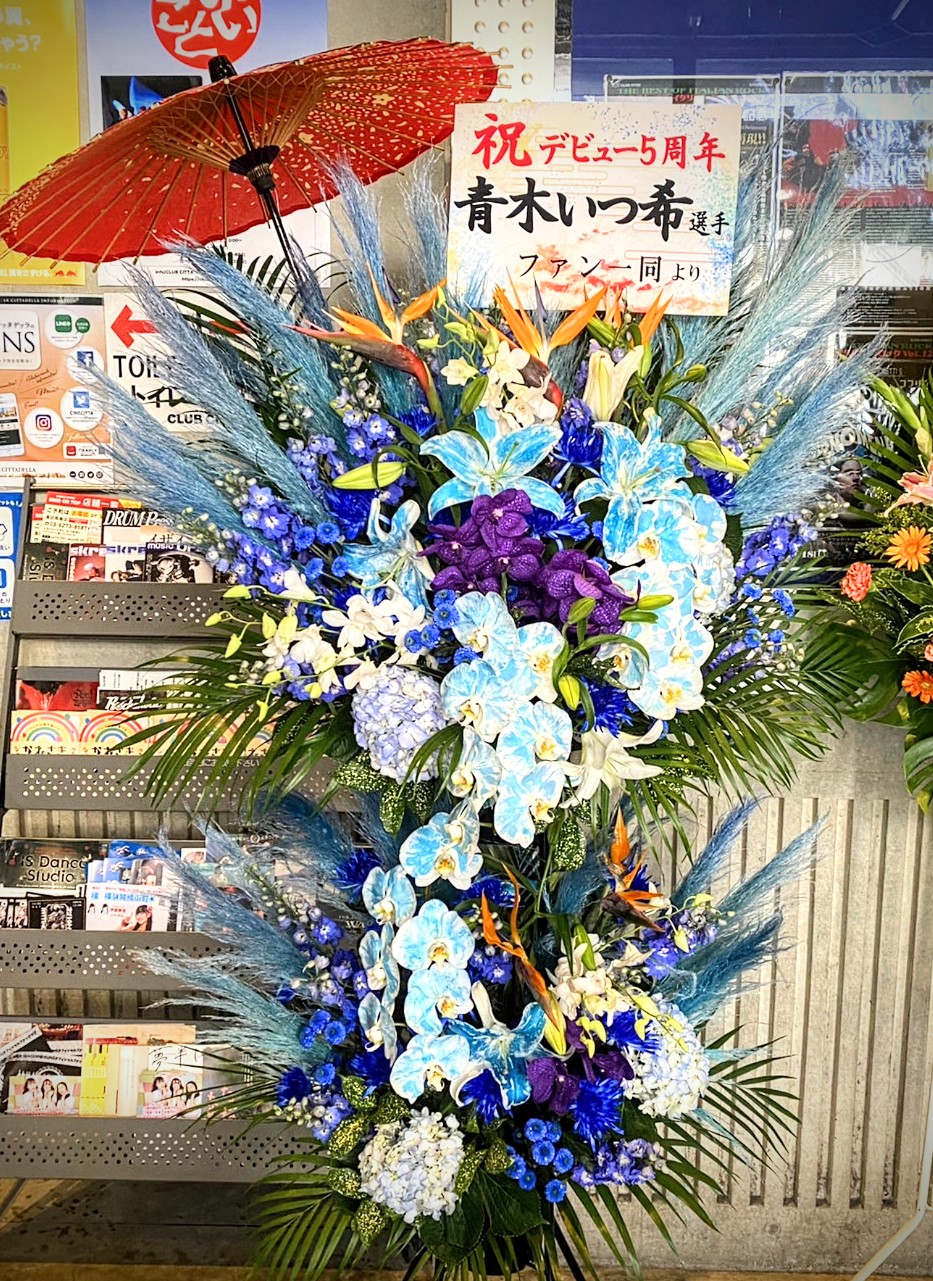 川崎クラブチッタへ和風青系スタンド花を配達しました。【横浜花屋の花束・スタンド花・胡蝶蘭・バルーン・アレンジメント配達事例1056】