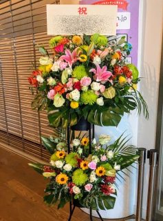 ビルボードライブ横浜へ公演祝いの２段スタンド花を配達しました。【横浜花屋の花束・スタンド花・胡蝶蘭・バルーン・アレンジメント配達事例1070】