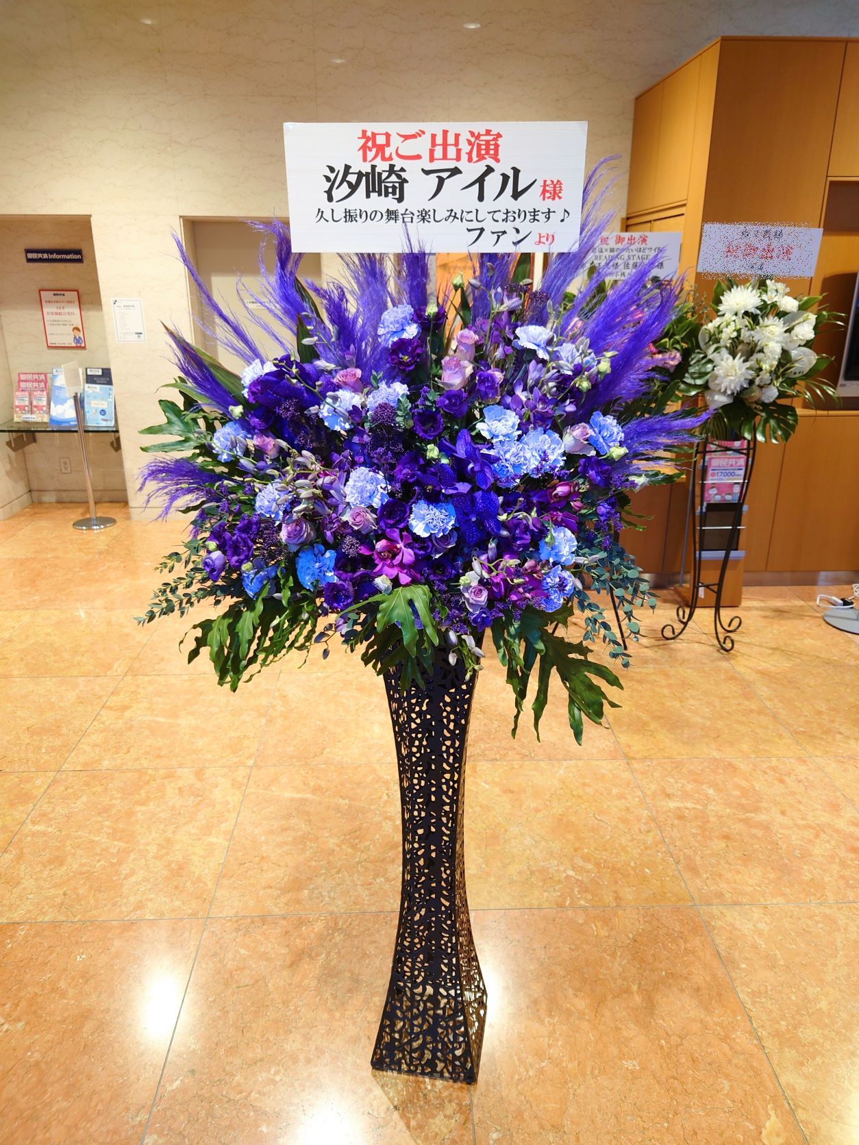 横浜市中区桜木町へ紫系のスタンド花を配達しました。【横浜花屋の花束・スタンド花・胡蝶蘭・バルーン・アレンジメント配達事例1063】