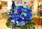 横浜市桜木町へ猫耳付きスタンド花を配達しました。【横浜花屋の花束・スタンド花・胡蝶蘭・バルーン・アレンジメント配達事例1066】