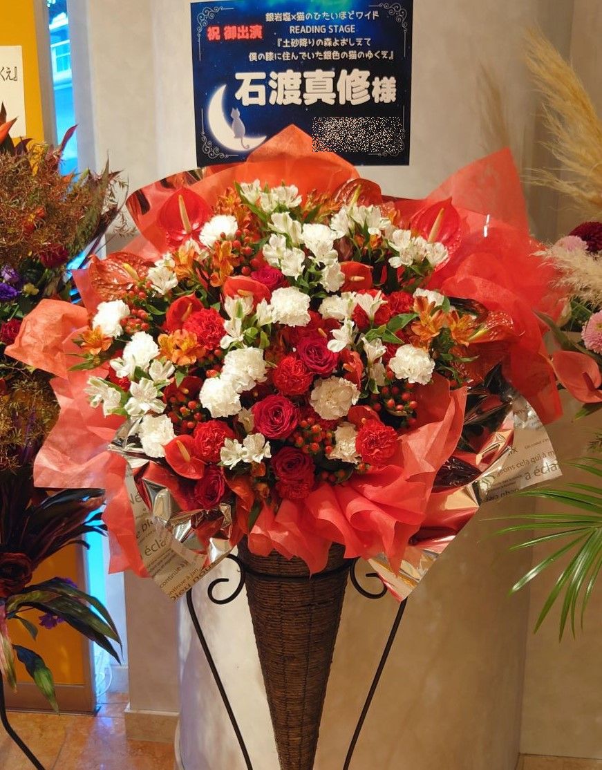 横浜市桜木町へ赤白系のオーダーメイドスタンド花を配達しました。【横浜花屋の花束・スタンド花・胡蝶蘭・バルーン・アレンジメント配達事例1064】