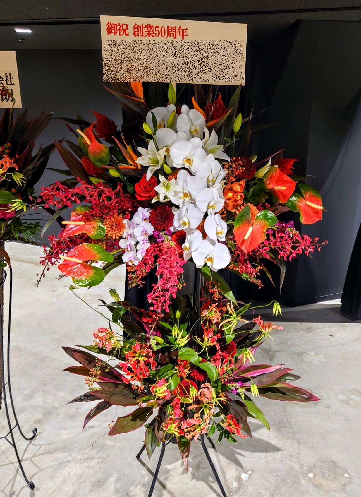 ぴあアリーナMMへ赤系2段スタンド花を配達しました。【横浜花屋の花束・スタンド花・胡蝶蘭・バルーン・アレンジメント配達事例1077】
