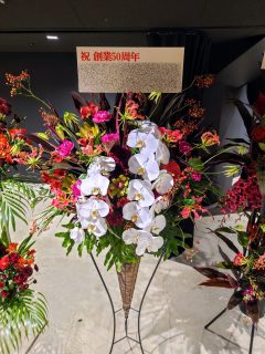ぴあアリーナMMへ赤系コーンスタンド花を配達しました。【横浜花屋の花束・スタンド花・胡蝶蘭・バルーン・アレンジメント配達事例1076】