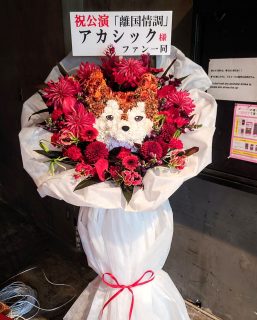 横浜ベイホールへ犬のキャラクターフラスタを配達しました。【横浜花屋の花束・スタンド花・胡蝶蘭・バルーン・アレンジメント配達事例1079】