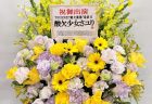 横浜市中区鷺山へフラワーアレンジメントを配達しました。【横浜花屋の花束・スタンド花・胡蝶蘭・バルーン・アレンジメント配達事例1071】