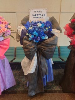 パシフィコ横浜へ青系のオーダーメイドスタンド花を配達しました。【横浜花屋の花束・スタンド花・胡蝶蘭・バルーン・アレンジメント配達事例1098】
