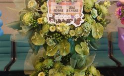 パシフィコ横浜国立大ホールへ緑色のフラスタを配達しました。【横浜花屋の花束・スタンド花・胡蝶蘭・バルーン・アレンジメント配達事例1095】