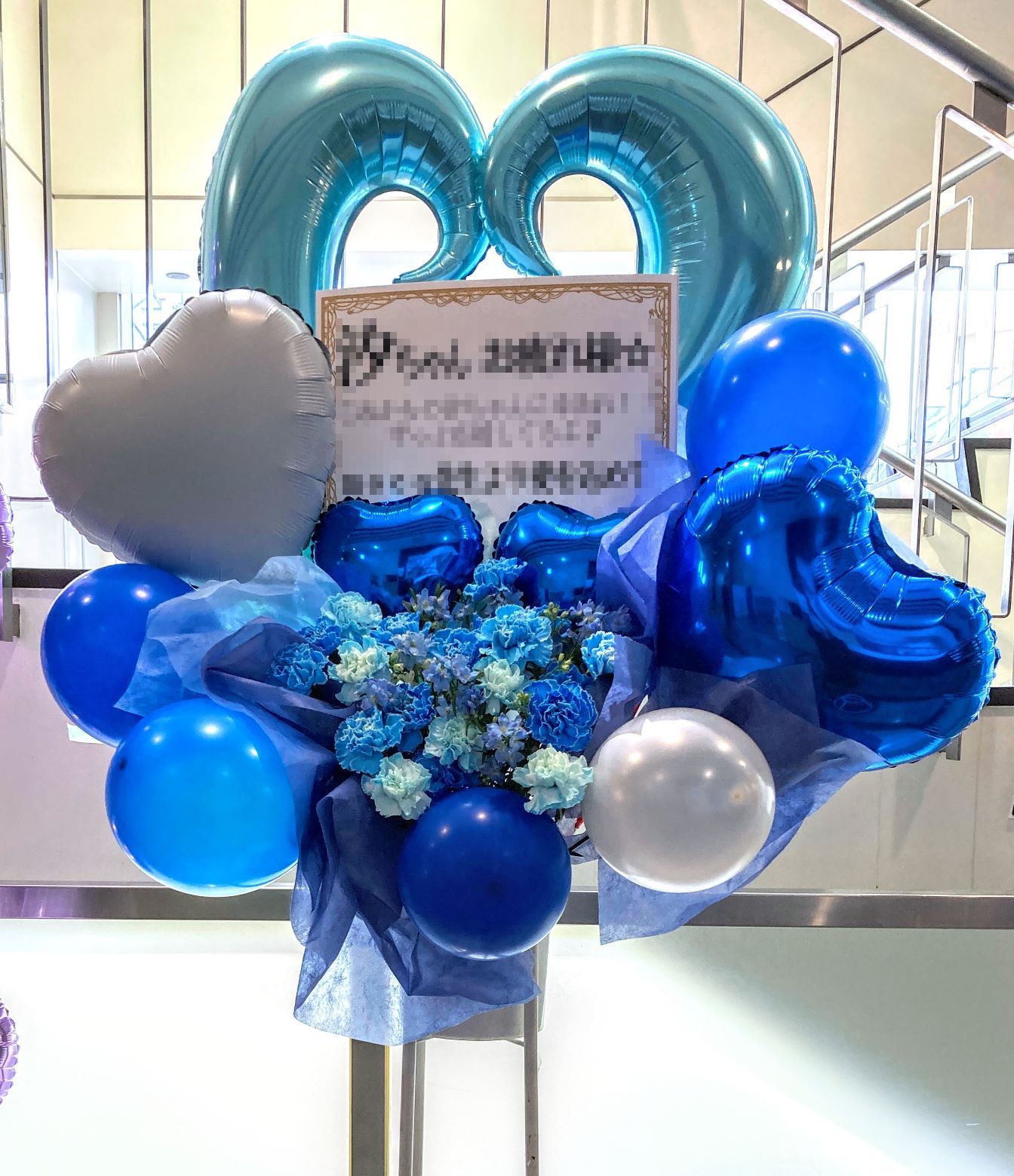 横浜ミントホールへ青系バルーンスタンド花を配達しました。【横浜花屋の花束・スタンド花・胡蝶蘭・バルーン・アレンジメント配達事例1090】