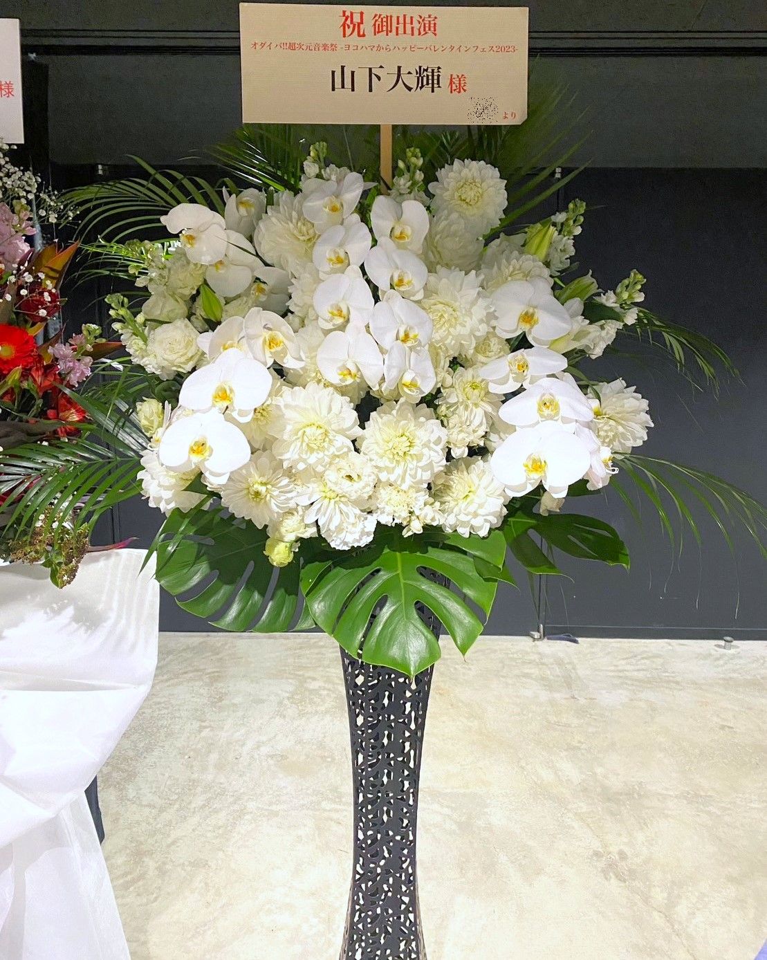 横浜市みなとみらいへ胡蝶蘭入り白系スタンド花を配達しました。【横浜花屋の花束・スタンド花・胡蝶蘭・バルーン・アレンジメント配達事例1110】