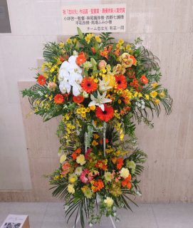 横浜映画祭へ受賞祝いのスタンド花を関内ホールへ配達しました。【横浜花屋の花束・スタンド花・胡蝶蘭・バルーン・アレンジメント配達事例1104】