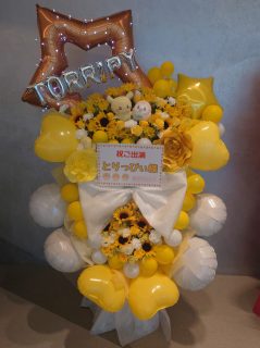 KT Zepp Yokohamaにぬいぐるみ付きバルーンフラスタを配達しました。【横浜花屋の花束・スタンド花・胡蝶蘭・バルーン・アレンジメント配達事例1120】