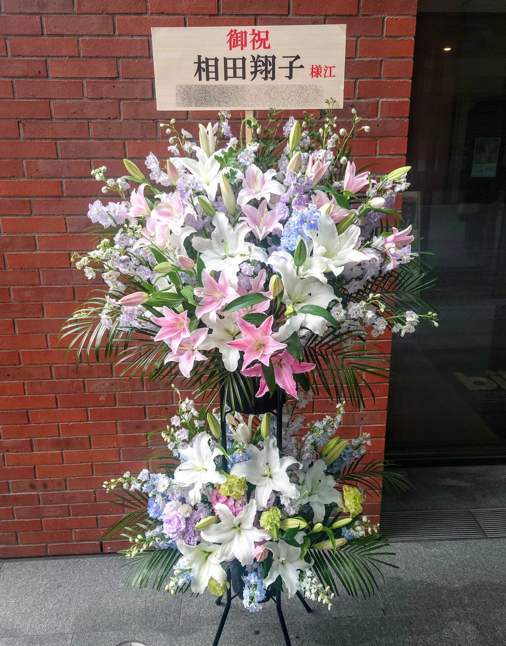 ビルボードライブ横浜へ公演祝いのスタンド花を配達しました。【横浜花屋の花束・スタンド花・胡蝶蘭・バルーン・アレンジメント配達事例1121】