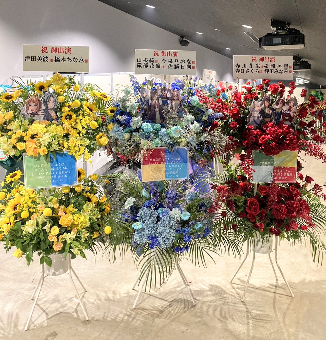 ぴあアリーナMMへ２段スタンド×3基を配達しました。【横浜花屋の花束・スタンド花・胡蝶蘭・バルーン・アレンジメント配達事例1124】