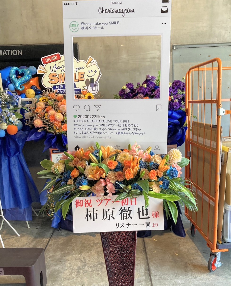 横浜ベイホールへSNS顔出しパネルのフラスタを配達しました。【横浜花屋の花束・スタンド花・胡蝶蘭・バルーン・アレンジメント配達事例1123】