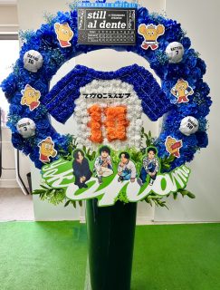 横浜スタジアムへアーチ型のスタンド花を配達しました。【横浜花屋の花束・スタンド花・胡蝶蘭・バルーン・アレンジメント配達事例1147】
