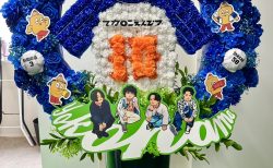 横浜スタジアムへアーチ型のスタンド花を配達しました。【横浜花屋の花束・スタンド花・胡蝶蘭・バルーン・アレンジメント配達事例1147】