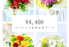 レギュラー青紫系ブーケ