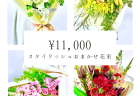スタイリッシュ白系花束