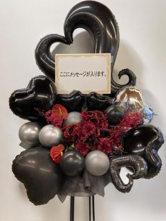 横浜市中区西区南区限定バルーンスタンド1段黒系