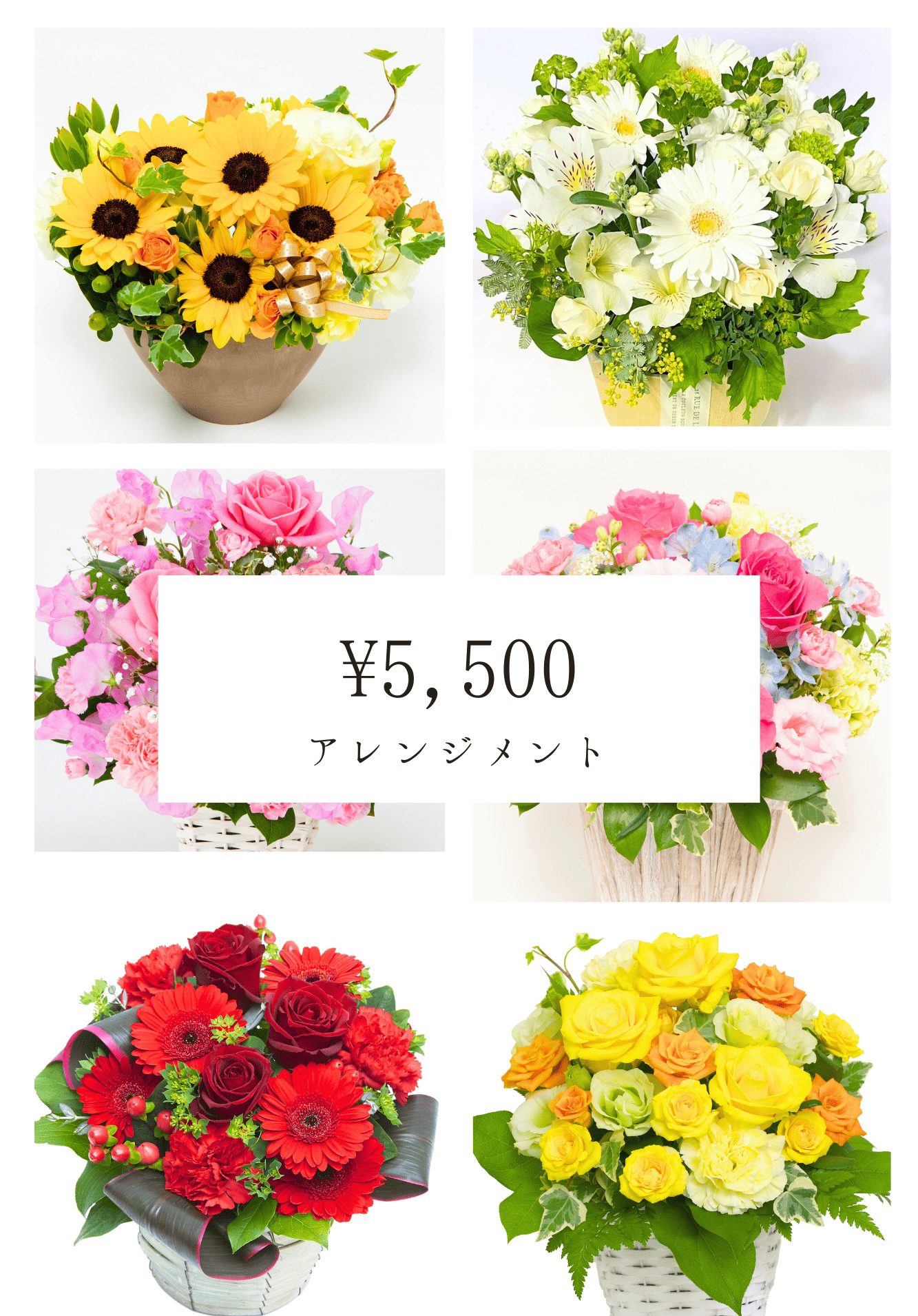 全国配送無料アレンジメントフラワー2