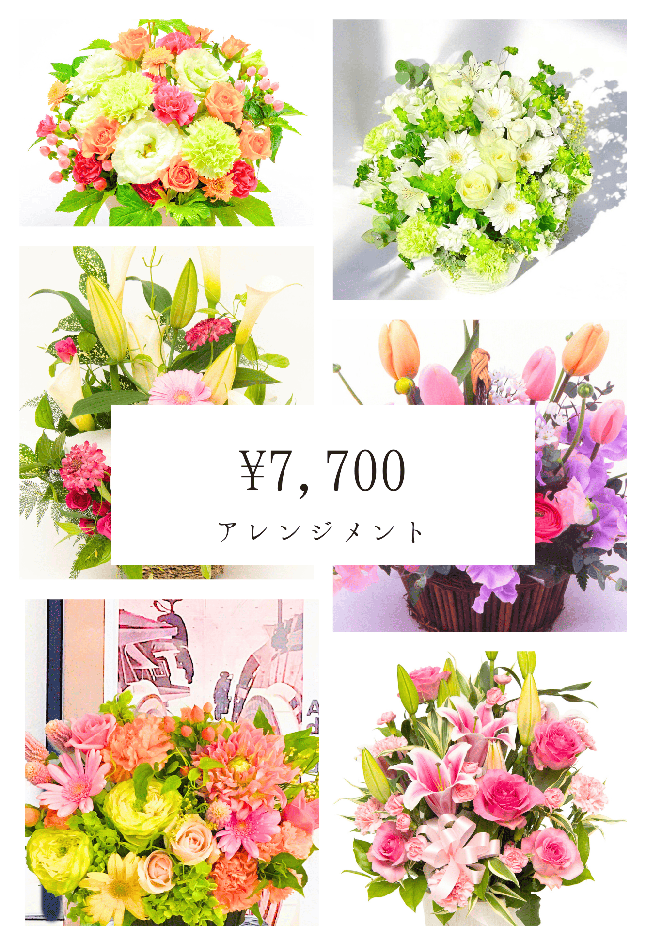 全国配送無料アレンジメントフラワー3