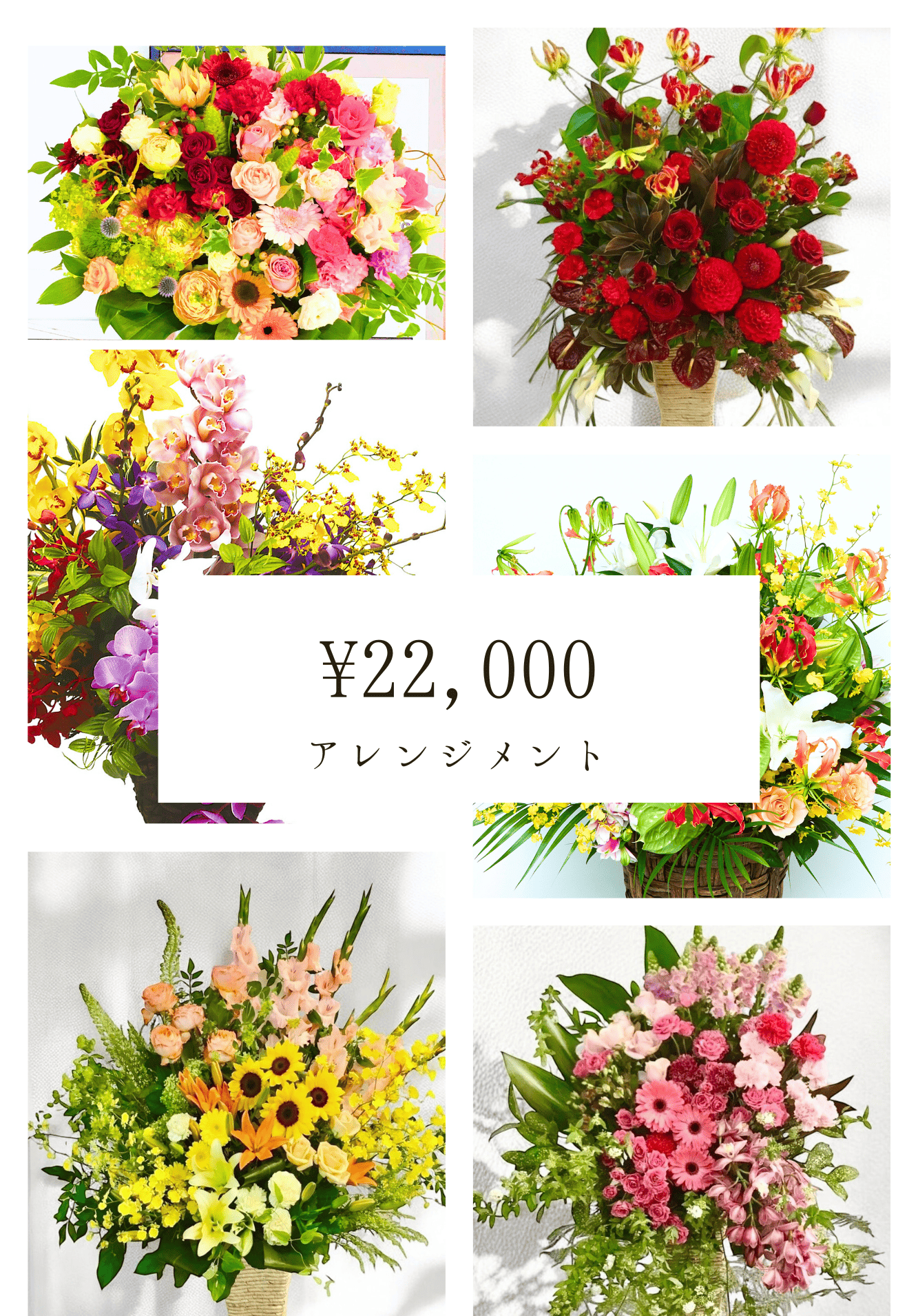 全国配送無料アレンジメントフラワー6