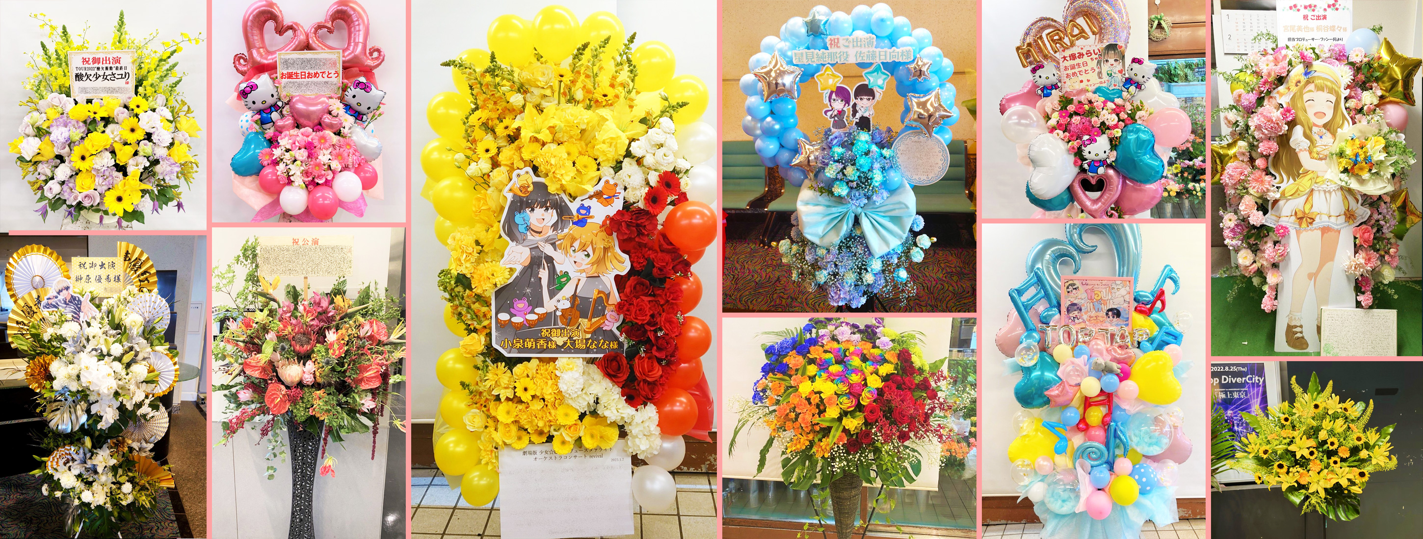 バルーンスタンド花 | 横浜・関内の花屋フローリストナオ｜無料配達
