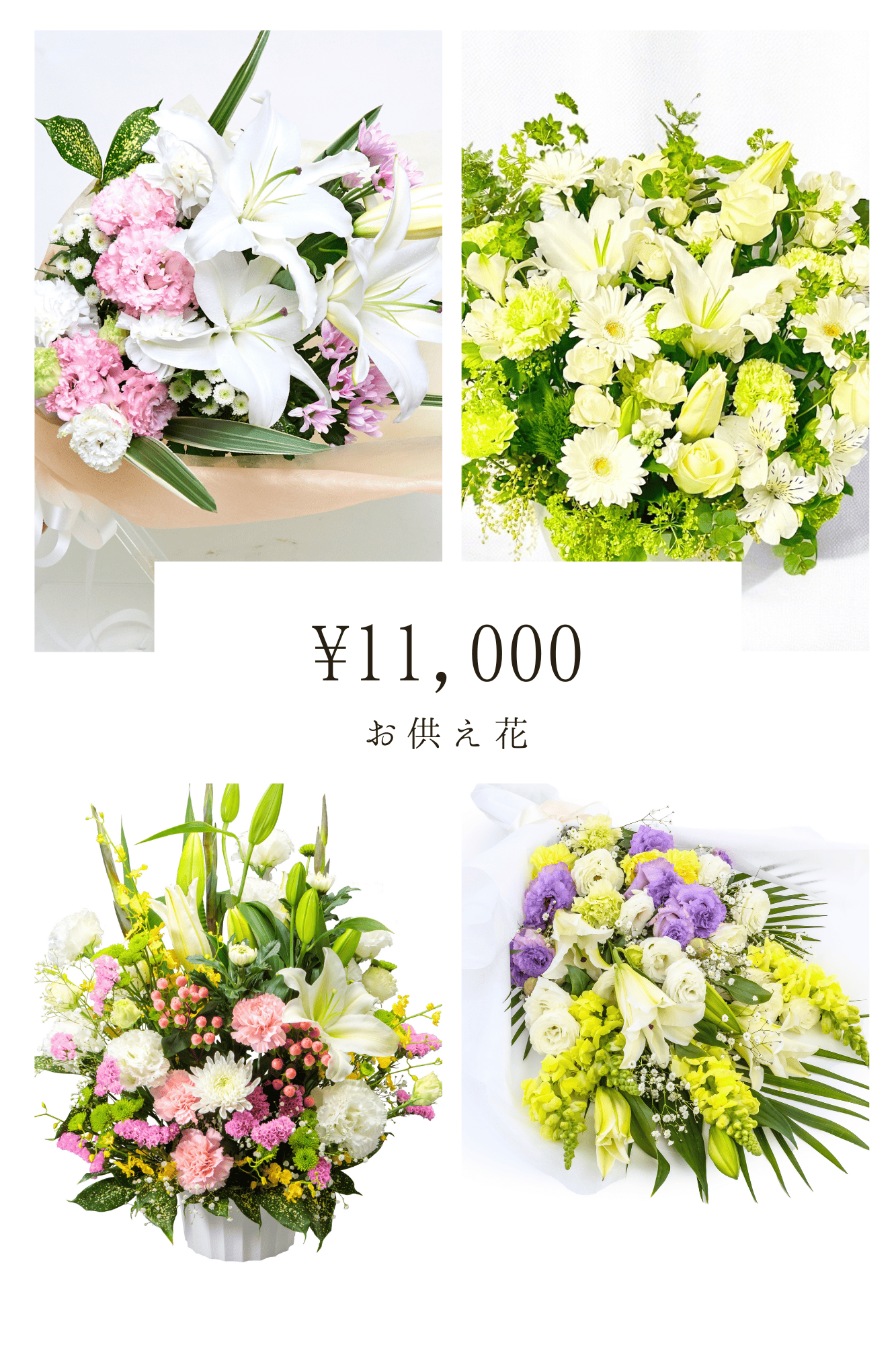 全国配送無料お供え花4