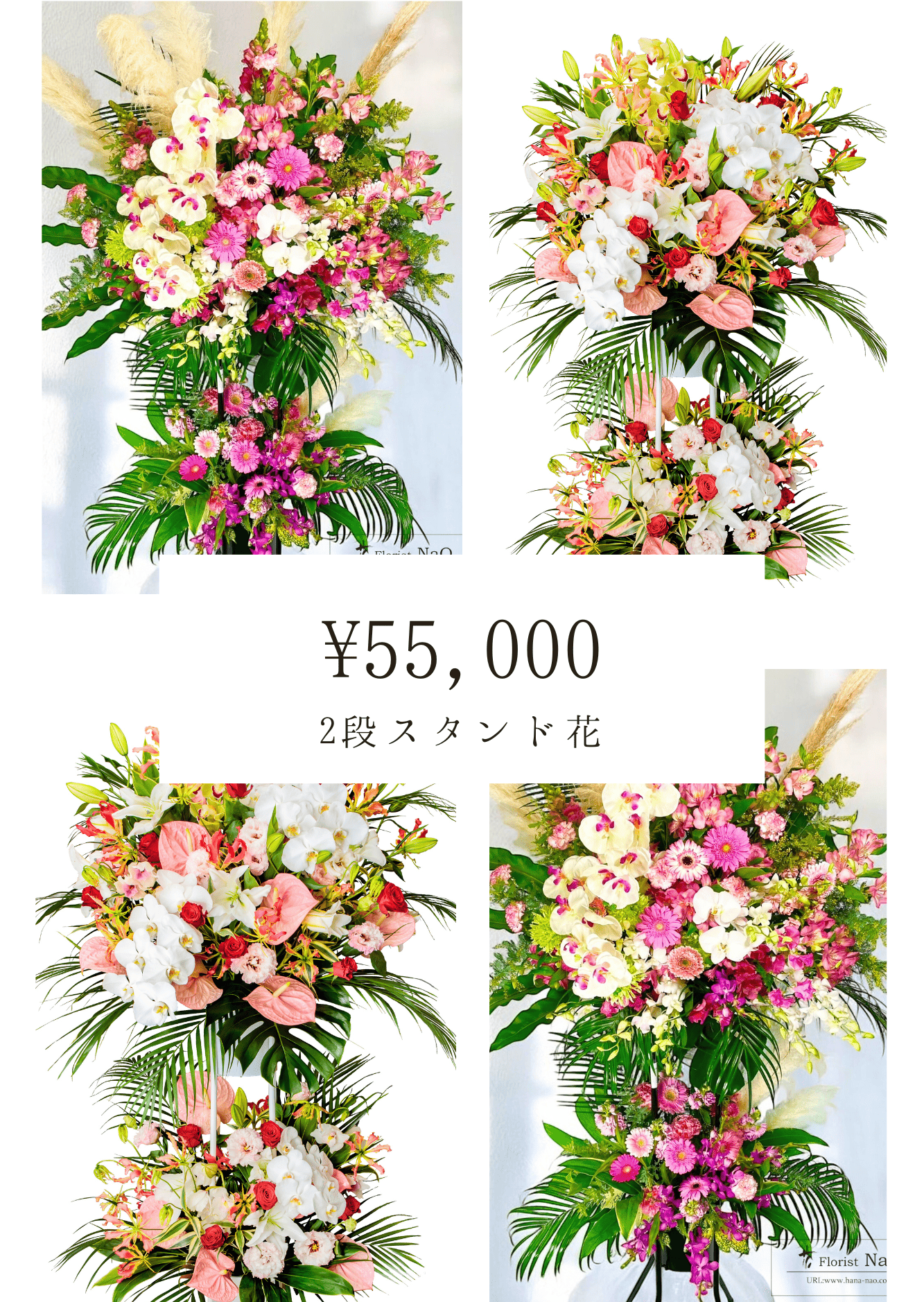 全国配送無料スタンド花6