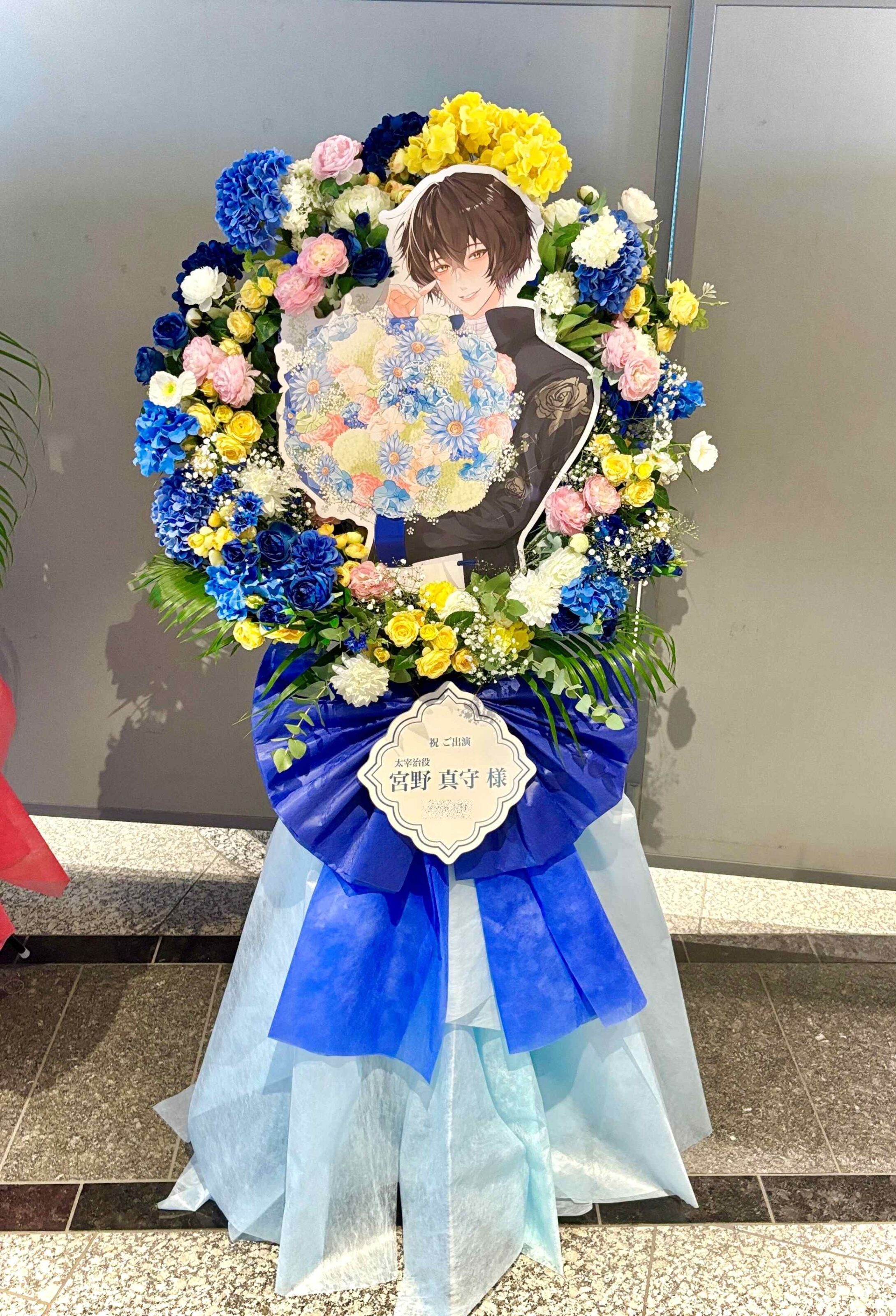 パシフィコ横浜国立大ホールへ祝花フラスタを配達しました。【横浜花屋の花束・スタンド花・胡蝶蘭・バルーン・アレンジメント配達事例1151】