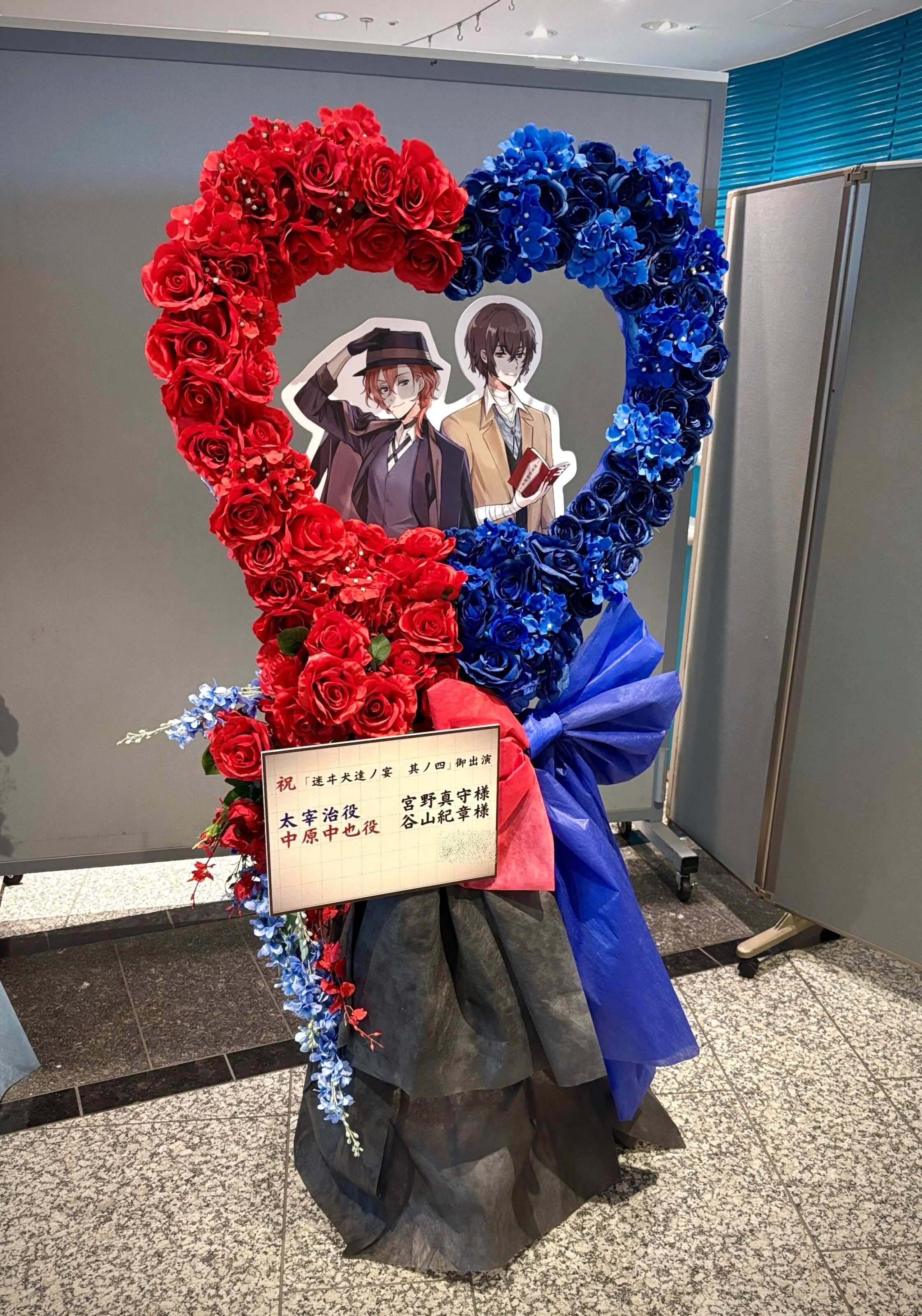 パシフィコ横浜国立大ホールへフラスタを配達しました。【横浜花屋の花束・スタンド花・胡蝶蘭・バルーン・アレンジメント配達事例1150】