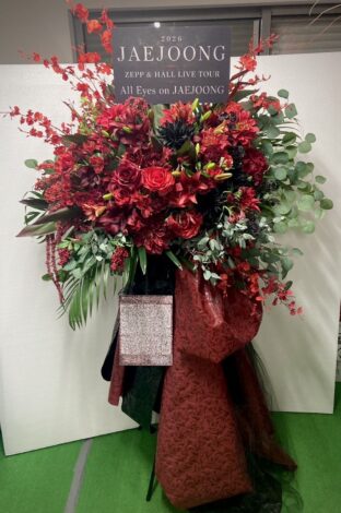 パシフィコ横浜へ赤黒系のフラスタ配達しました。【横浜花屋の花束・スタンド花・胡蝶蘭・バルーン・アレンジメント配達事例1162】