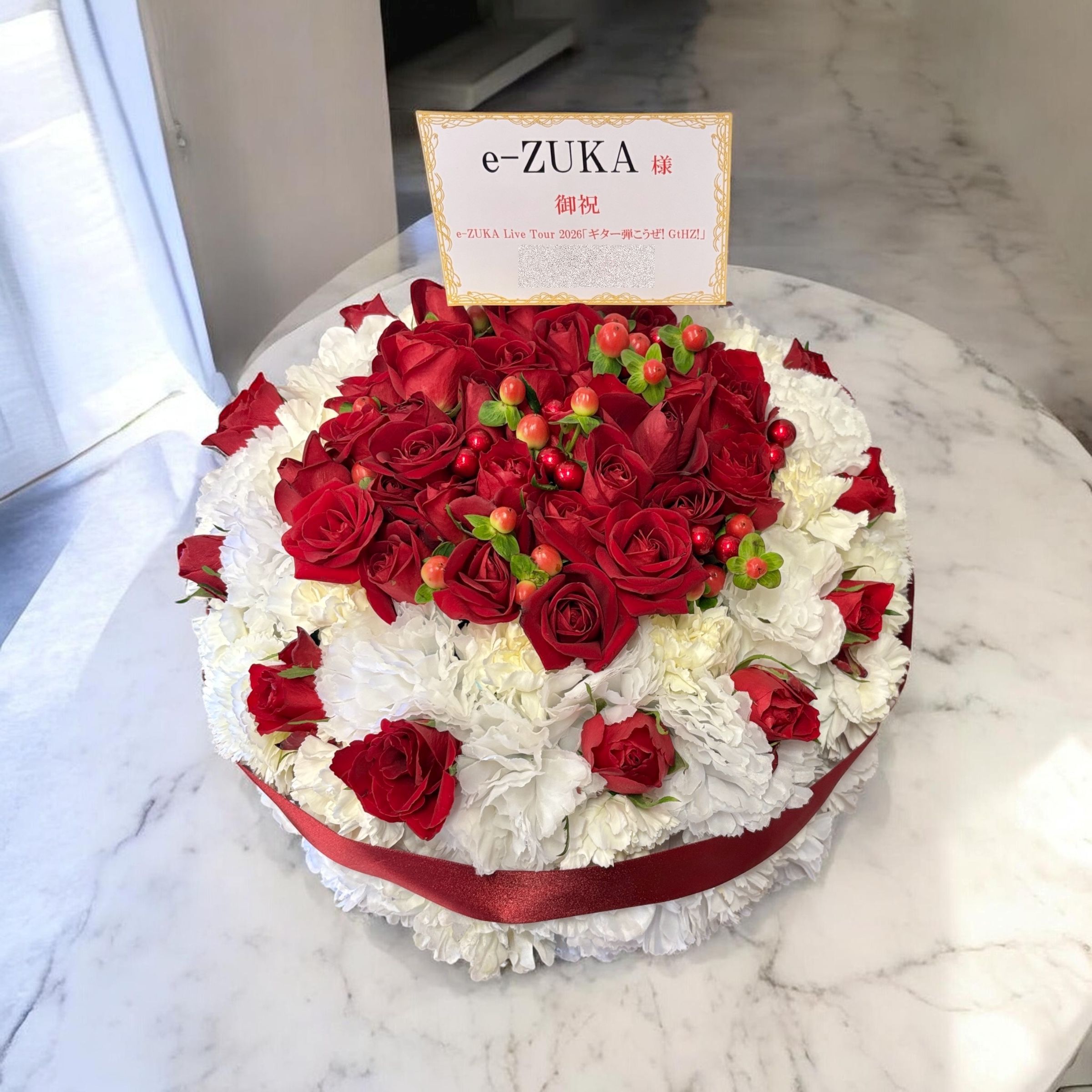 横浜ベイホールへフラワーケーキの楽屋花を配達しました。【横浜花屋の花束・スタンド花・胡蝶蘭・バルーン・アレンジメント配達事例1156】