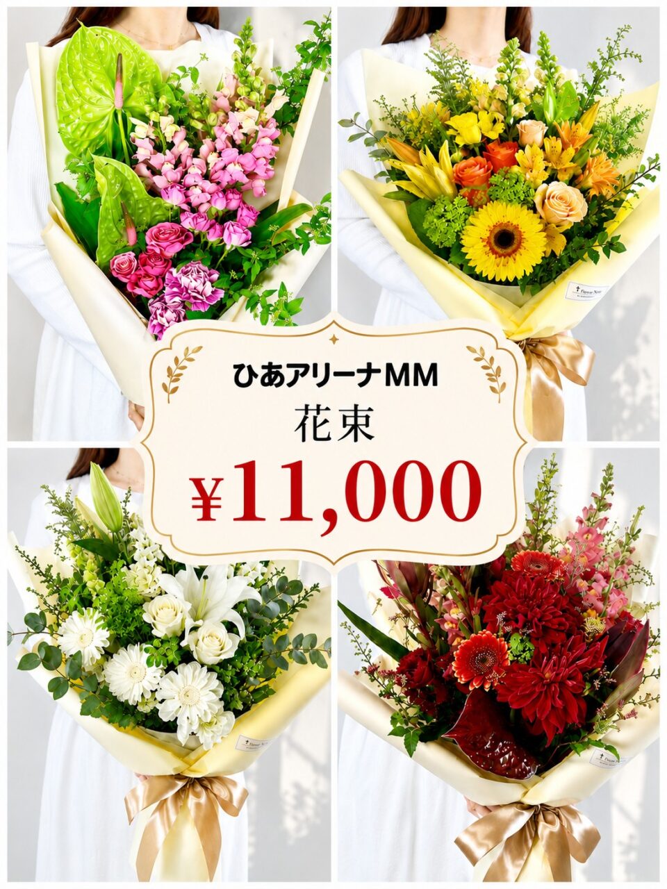 選べる！スタイリッシュ花束