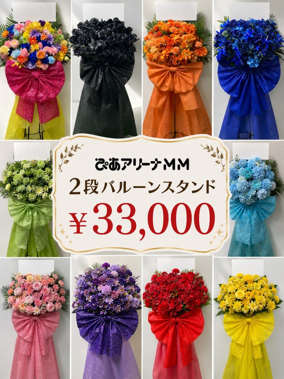 選べる！リボン付きスタンド花