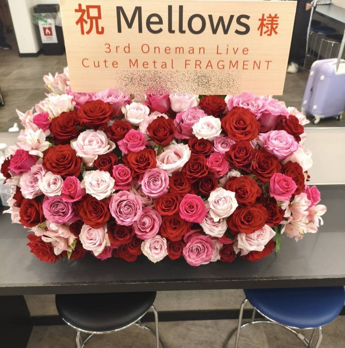横浜関内にあるYOKOHAMA ReNY betaへ楽屋花を配達しました。【横浜花屋の花束・スタンド花・胡蝶蘭・バルーン・アレンジメント配達事例1166】