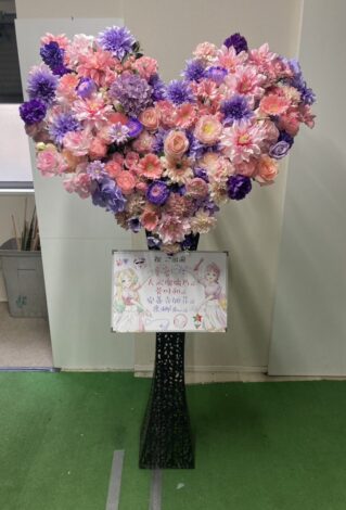 ぴあアリーナMMへハート型フラスタを配達しました。【横浜花屋の花束・スタンド花・胡蝶蘭・バルーン・アレンジメント配達事例1179】