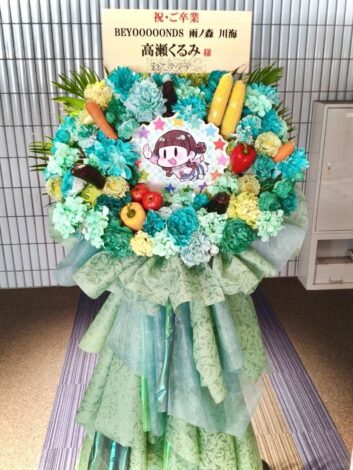 新横浜にある横浜アリーナへ野菜入りフラスタを配達しました。【横浜花屋の花束・スタンド花・胡蝶蘭・バルーン・アレンジメント配達事例1172】