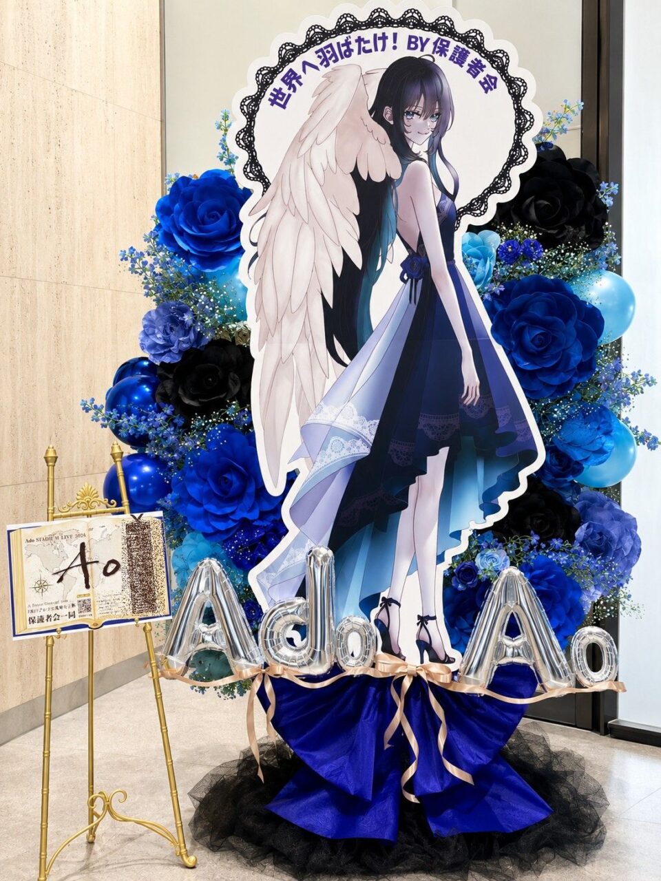 日産スタジアムへオーダーメイドフラスタを配達しました。【横浜花屋の花束・スタンド花・胡蝶蘭・バルーン・アレンジメント配達事例1185】