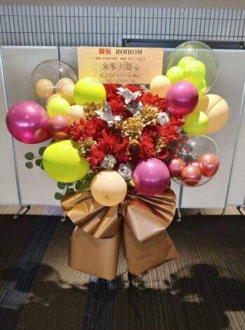 新横浜にある横浜アリーナへフラスタを配達しました。【横浜花屋の花束・スタンド花・胡蝶蘭・バルーン・アレンジメント配達事例1198】