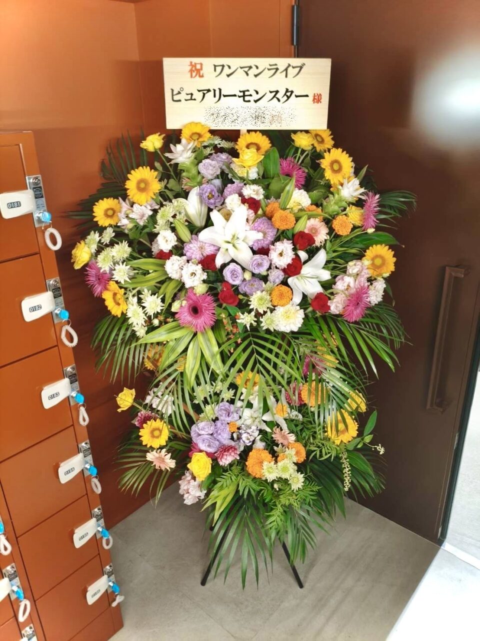 スペルノーヴァカワサキへスタンド花を配達しました。【横浜花屋の花束・スタンド花・胡蝶蘭・バルーン・アレンジメント配達事例1197】