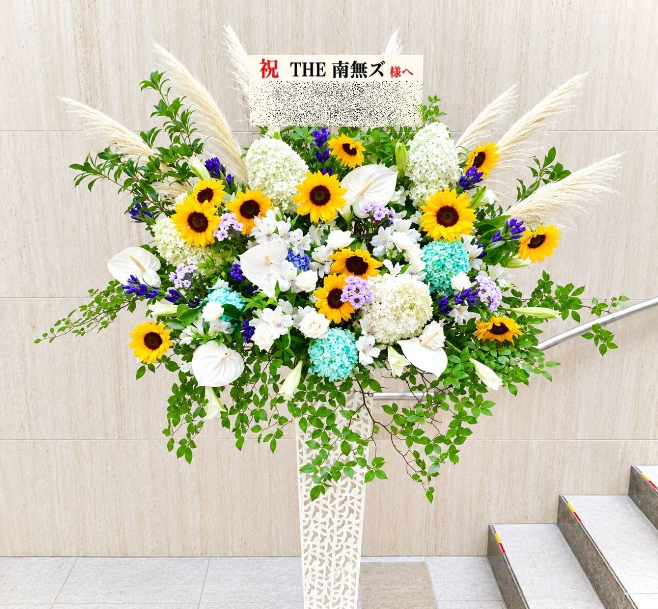 関内ホールへスタンド花を配達しました。【横浜花屋の花束・スタンド花・胡蝶蘭・バルーン・アレンジメント配達事例1209】