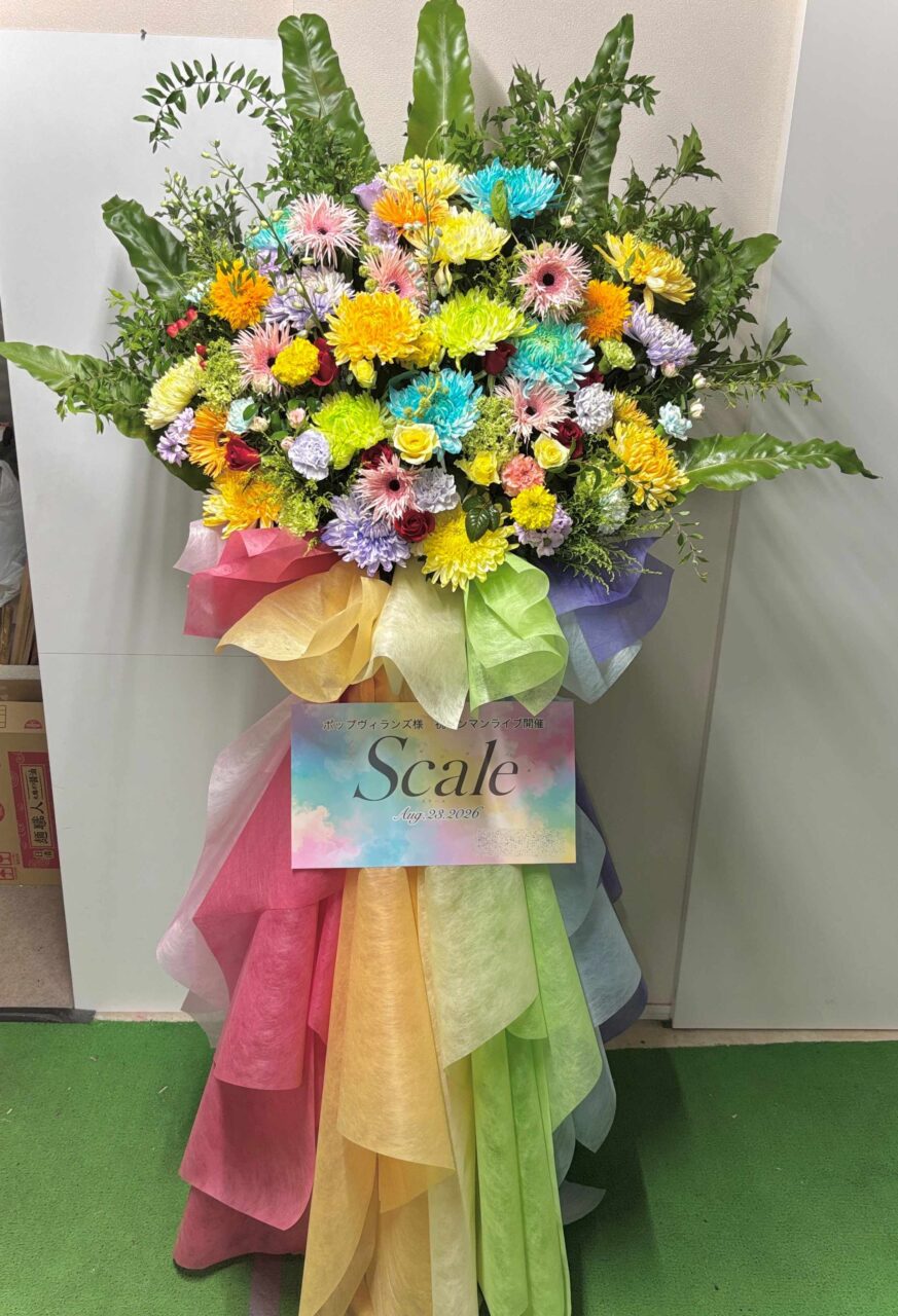 横浜みなとみらいブロンテへフラスタを配達しました。【横浜花屋の花束・スタンド花・胡蝶蘭・バルーン・アレンジメント配達事例1213】