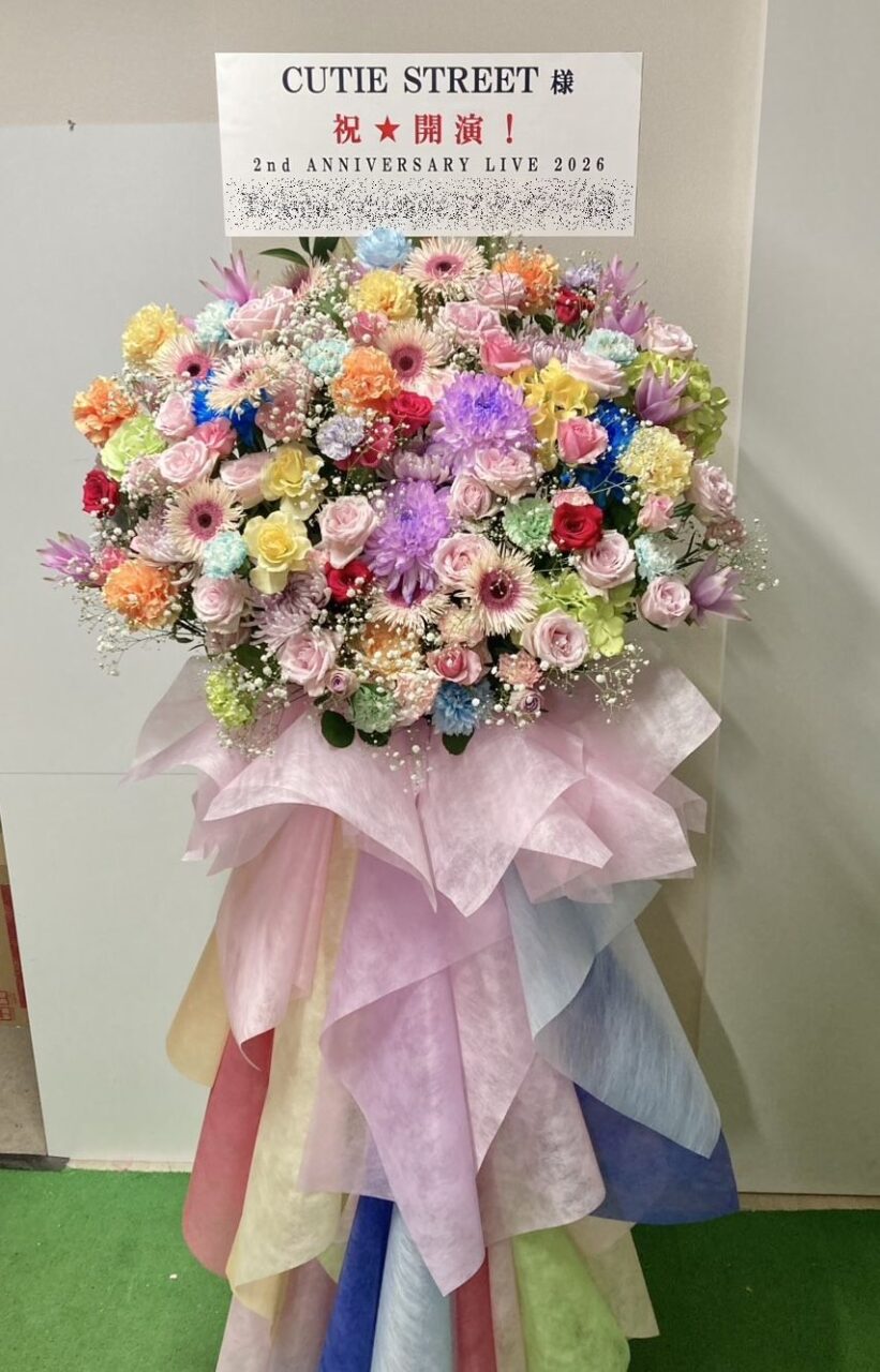 日本武道館へフラスタを配達しました。【横浜花屋の花束・スタンド花・胡蝶蘭・バルーン・アレンジメント配達事例1212】